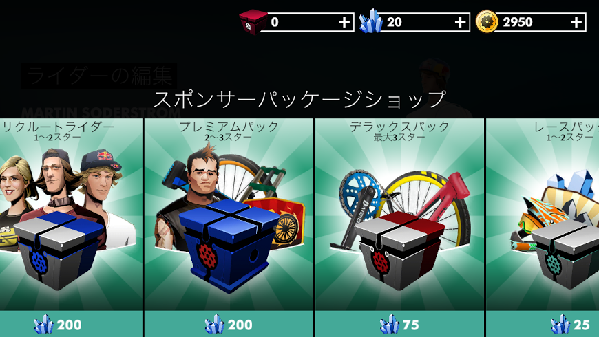 androidアプリ Bike Unchained攻略スクリーンショット4