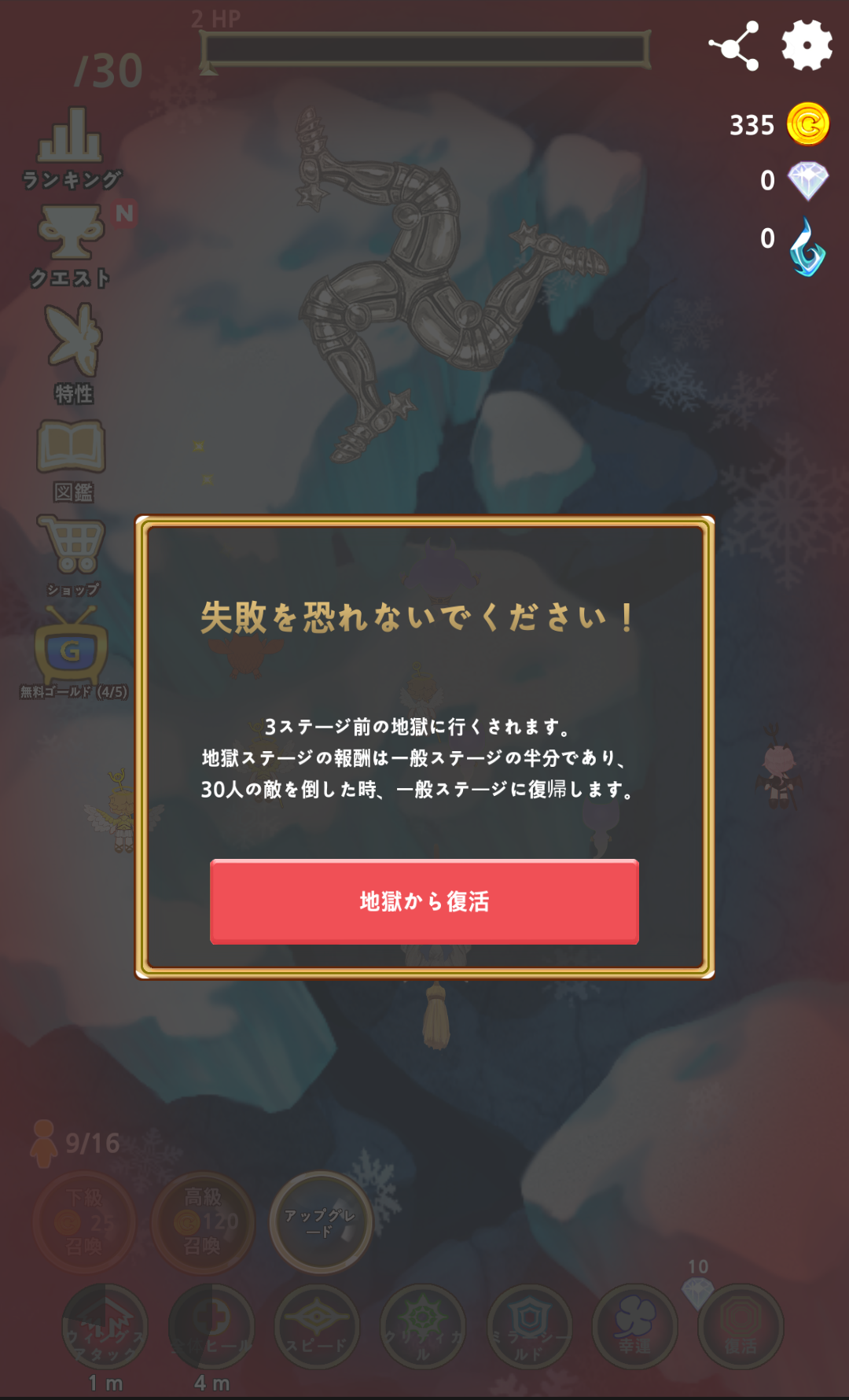 androidアプリ ミックスヒーロー攻略スクリーンショット5