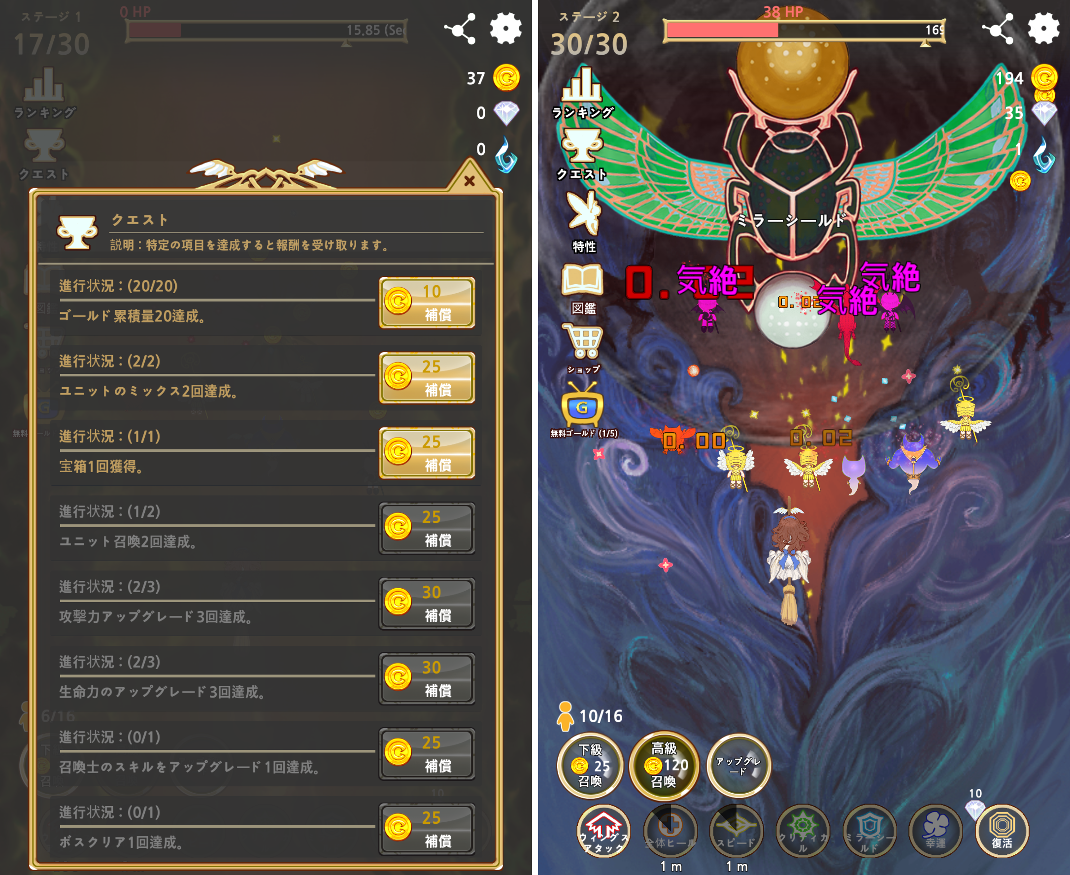 ミックスヒーロー androidアプリスクリーンショット3