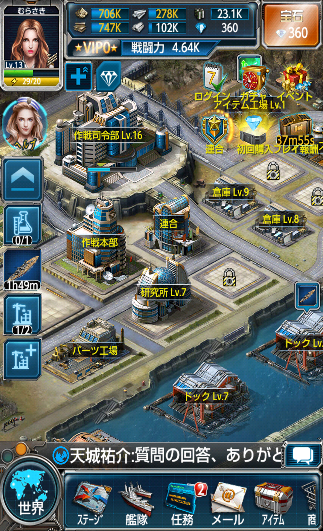 androidアプリ 艦隊帝国攻略スクリーンショット1