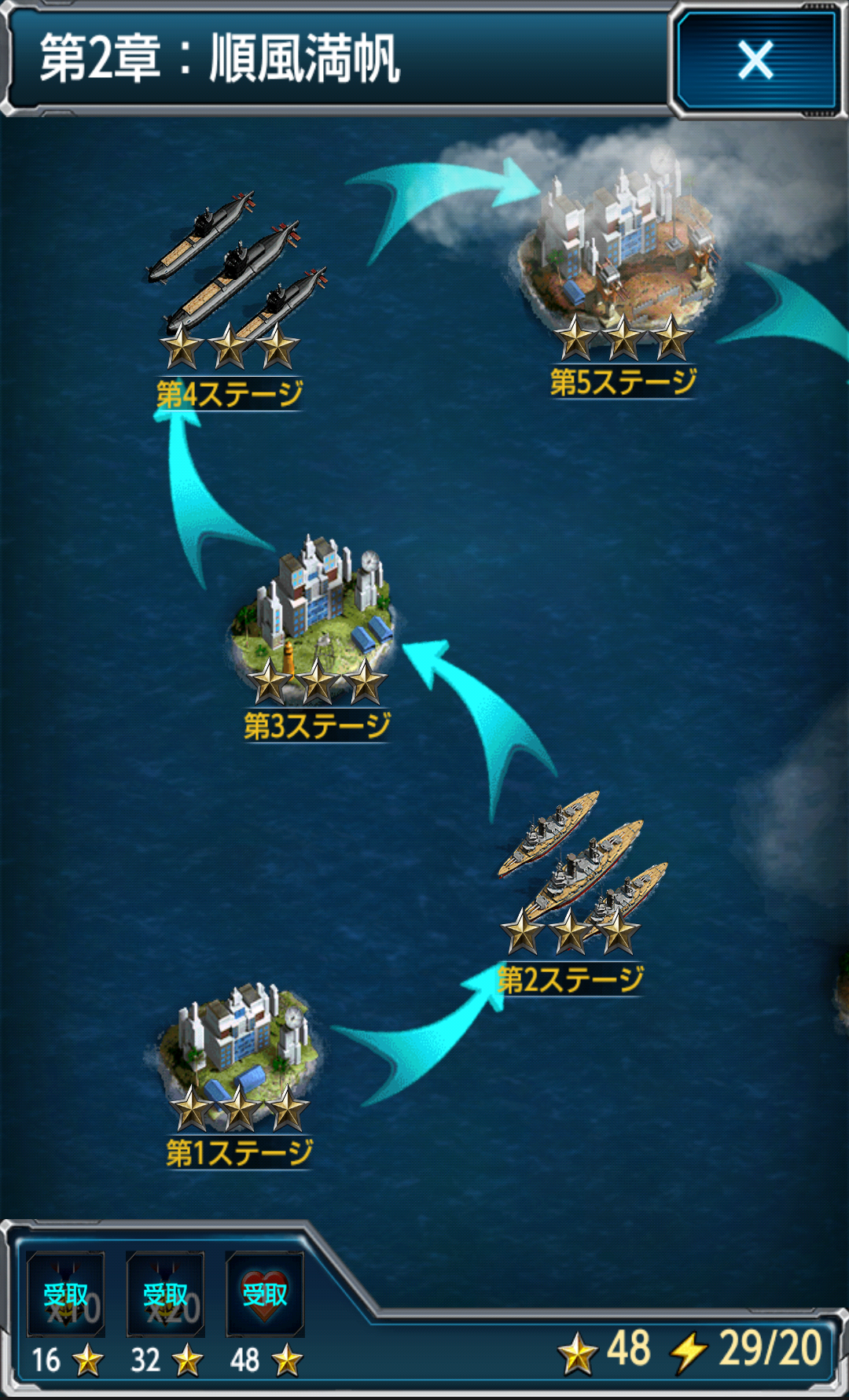 androidアプリ 艦隊帝国攻略スクリーンショット2