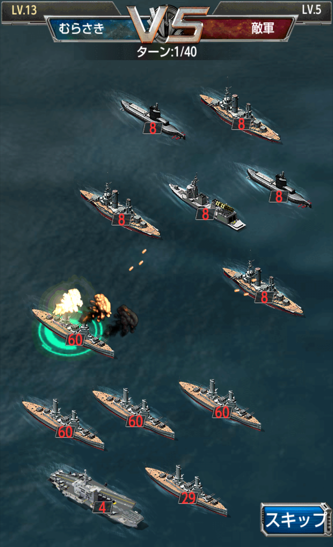 androidアプリ 艦隊帝国攻略スクリーンショット3