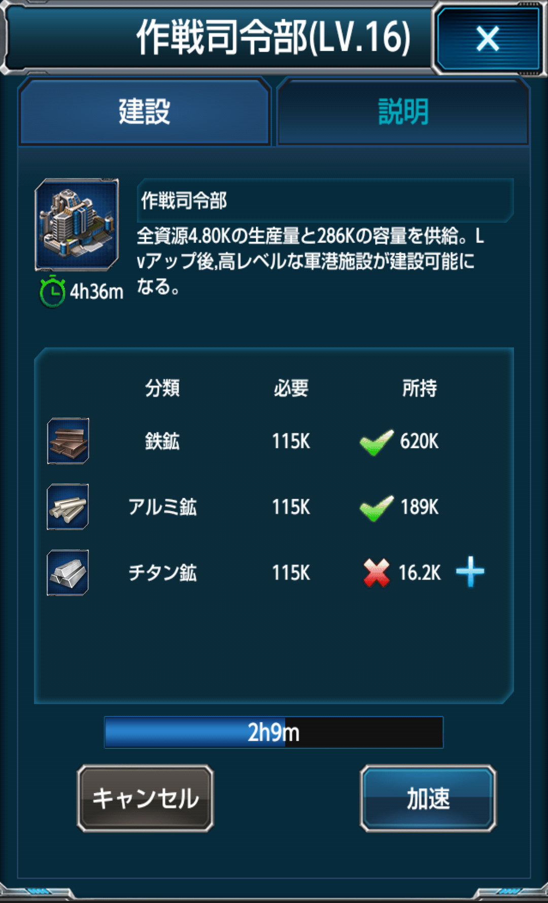 androidアプリ 艦隊帝国攻略スクリーンショット5