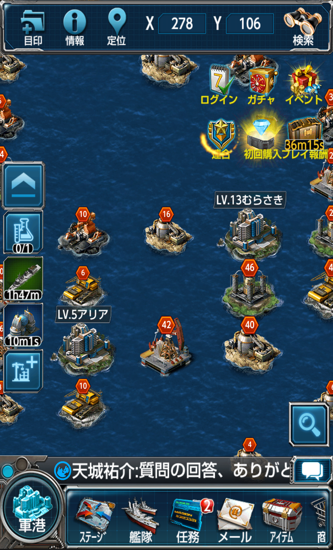 androidアプリ 艦隊帝国攻略スクリーンショット6