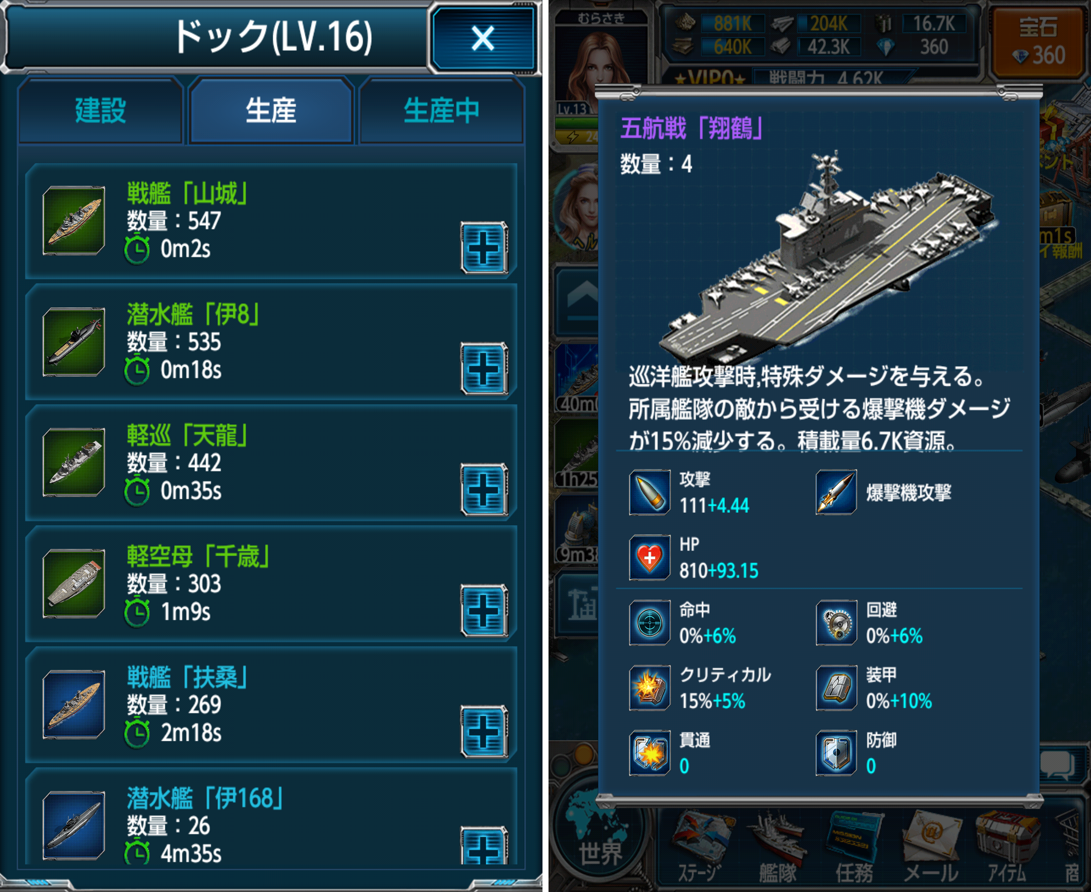 艦隊帝国 androidアプリスクリーンショット2