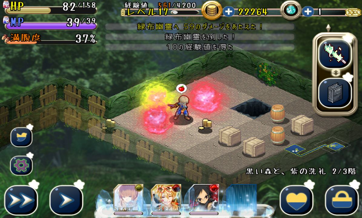 隣人は魔王 androidアプリスクリーンショット1