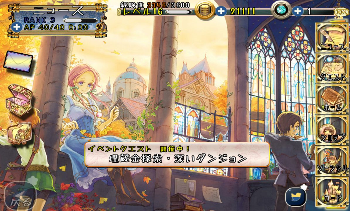 隣人は魔王 androidアプリスクリーンショット2