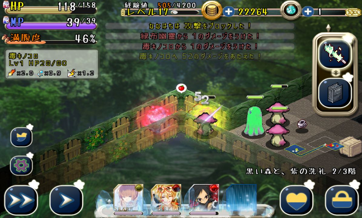 隣人は魔王 androidアプリスクリーンショット3