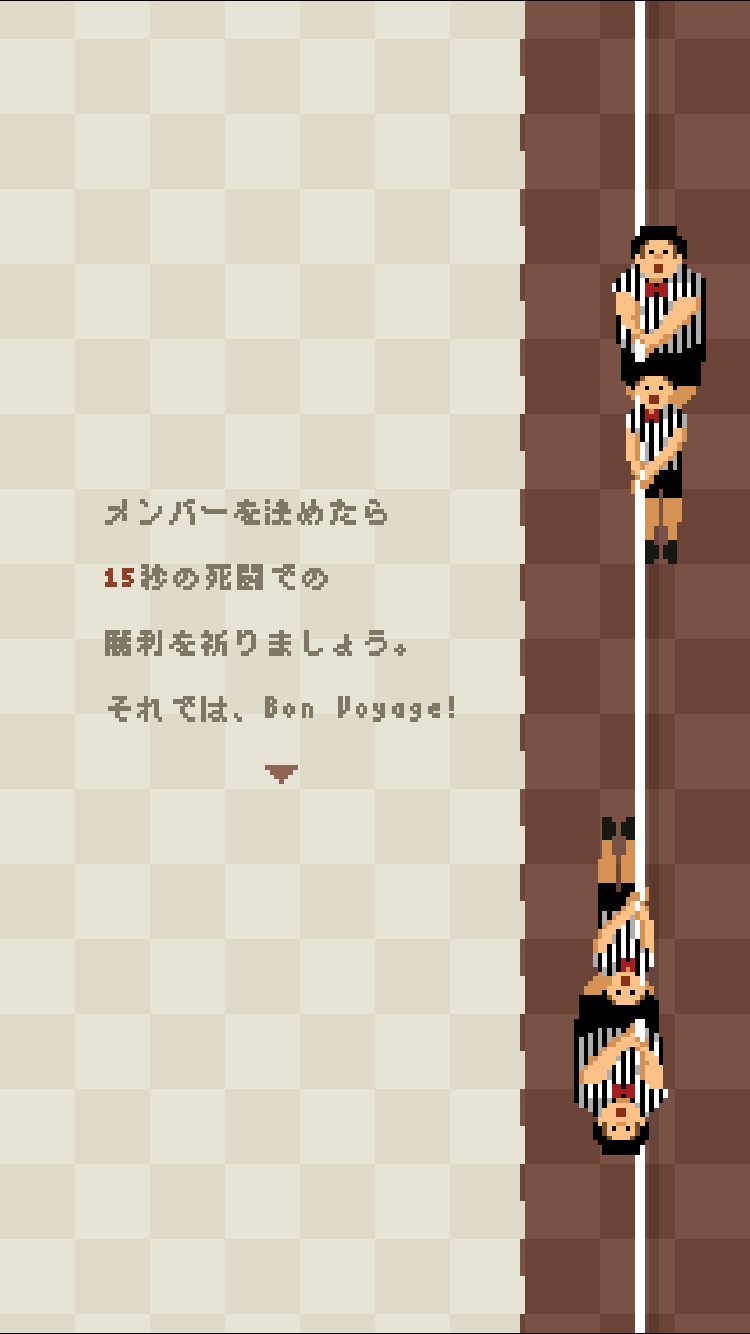 androidアプリ つなひき Tugtics攻略スクリーンショット3