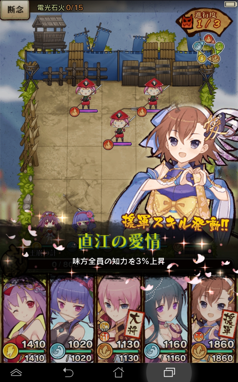 androidアプリ 戦国姫譚MURAMASA-雅-攻略スクリーンショット2