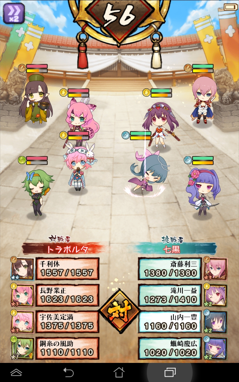 androidアプリ 戦国姫譚MURAMASA-雅-攻略スクリーンショット4