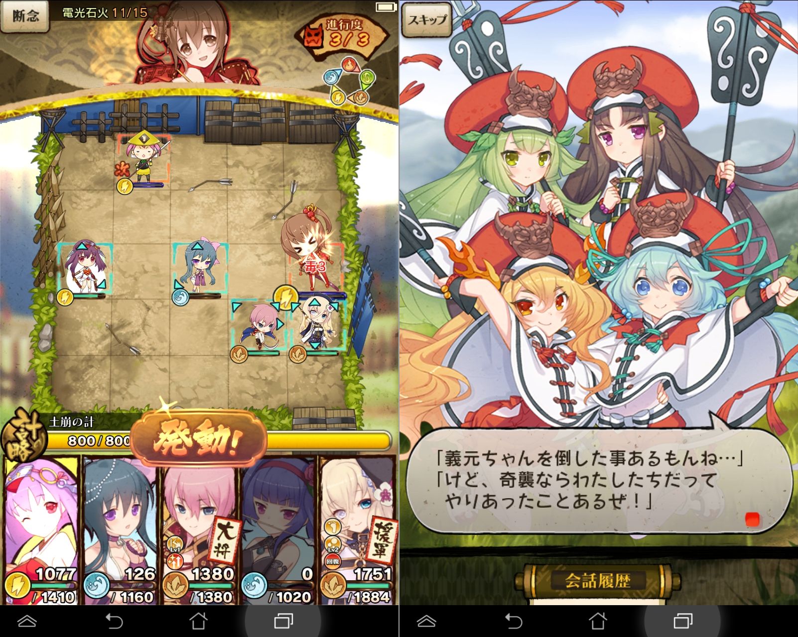 戦国姫譚MURAMASA-雅- androidアプリスクリーンショット1