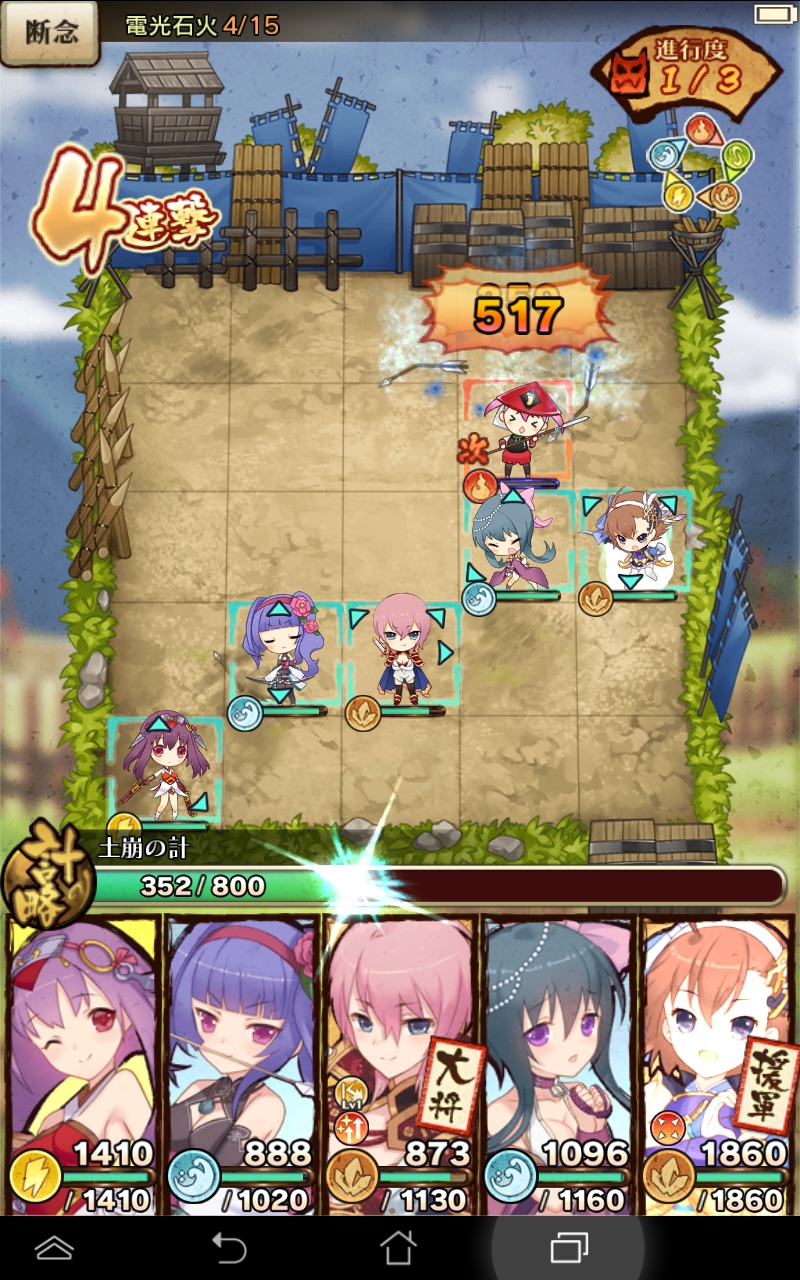 戦国姫譚MURAMASA-雅- androidアプリスクリーンショット3