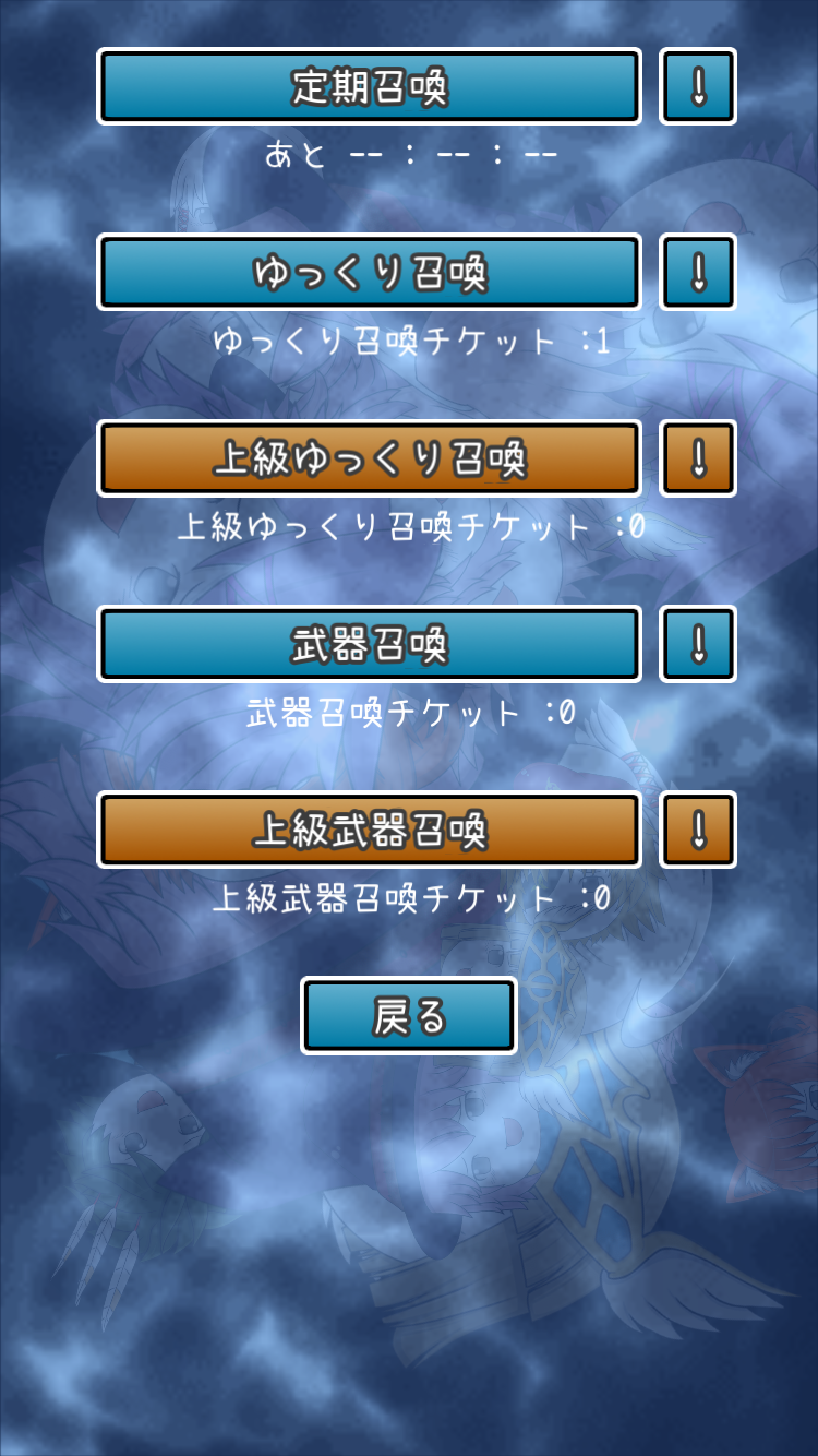 androidアプリ ゆっくり育てていってね！攻略スクリーンショット4