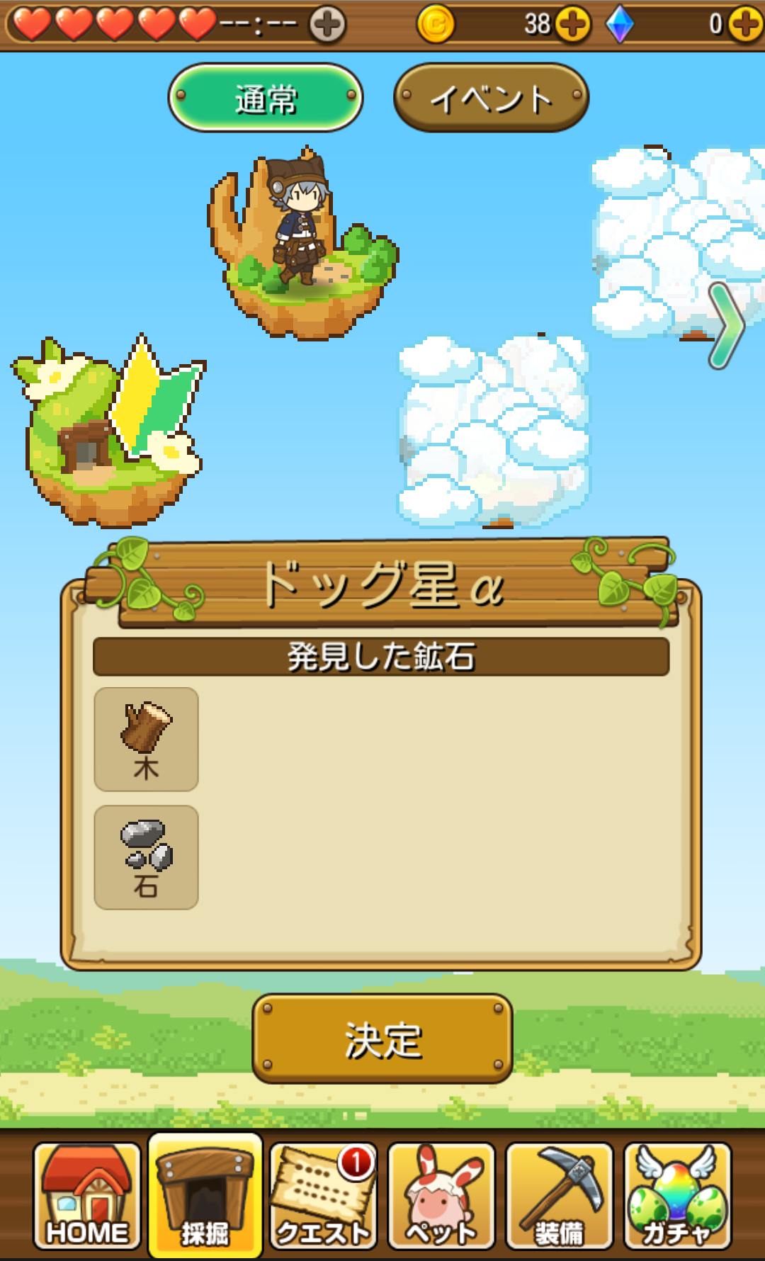 androidアプリ プラネットマイナー攻略スクリーンショット2