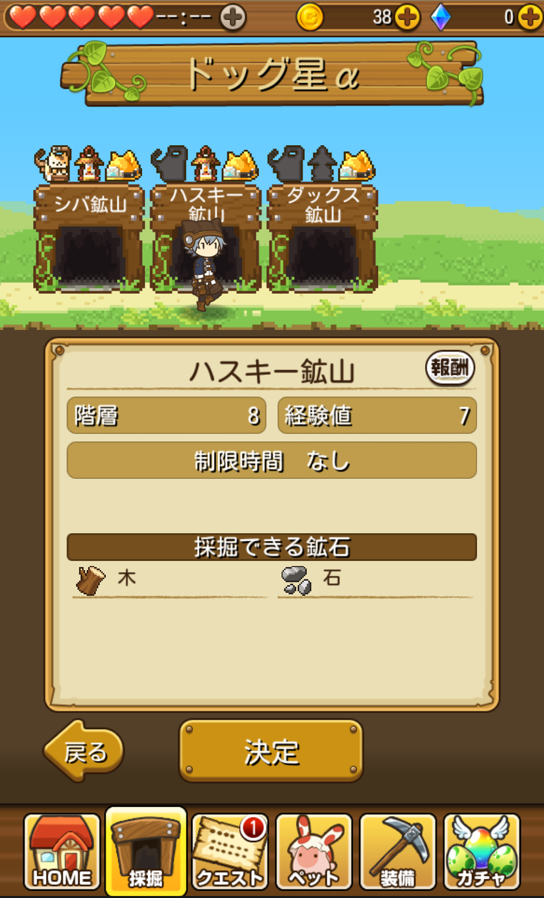 androidアプリ プラネットマイナー攻略スクリーンショット3