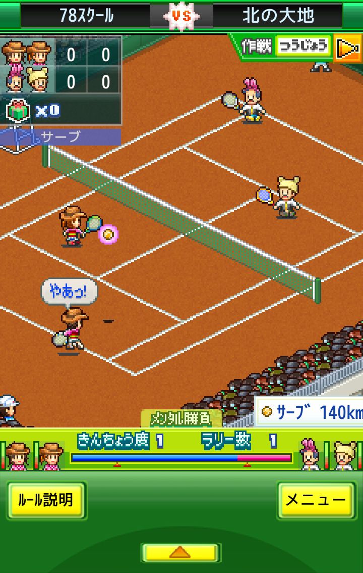 テニスクラブ物語 androidアプリスクリーンショット1