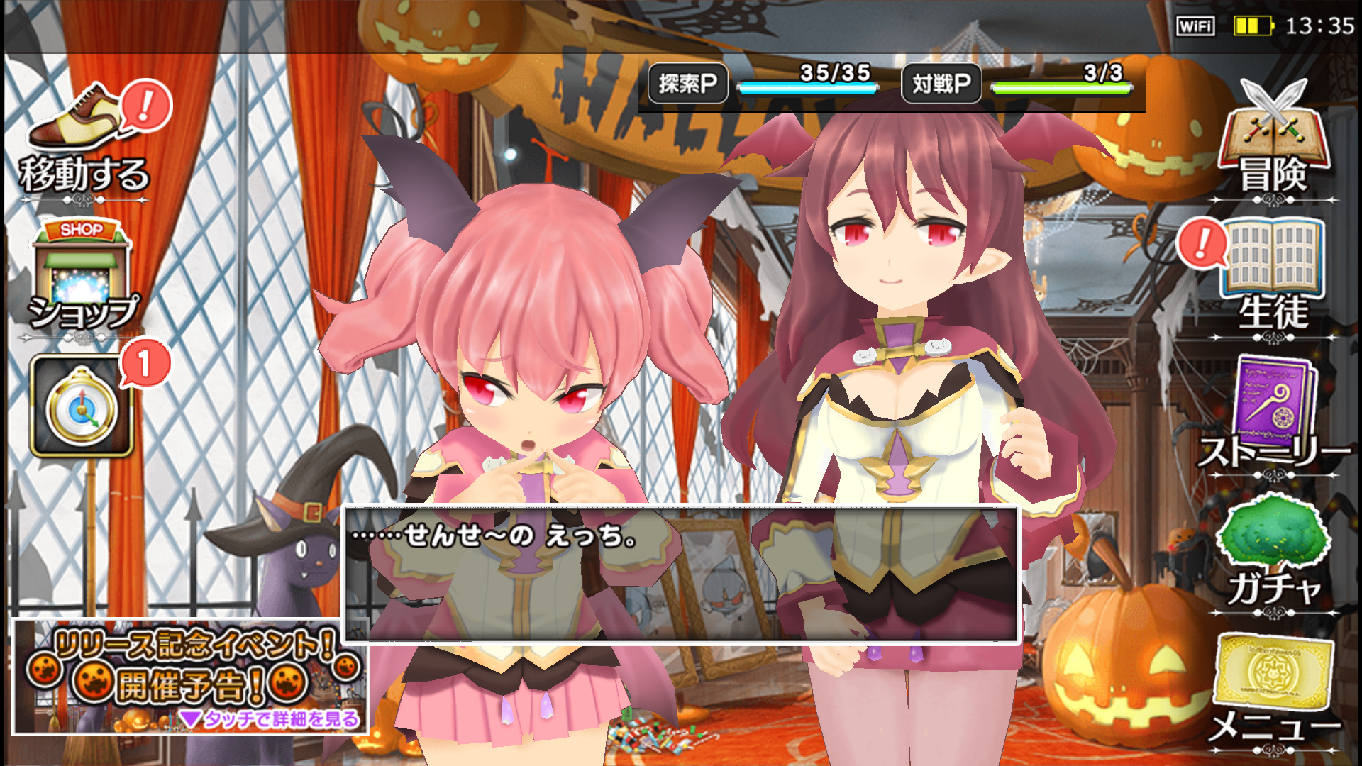 androidアプリ ポップアップストーリー（ポプスト）攻略スクリーンショット3