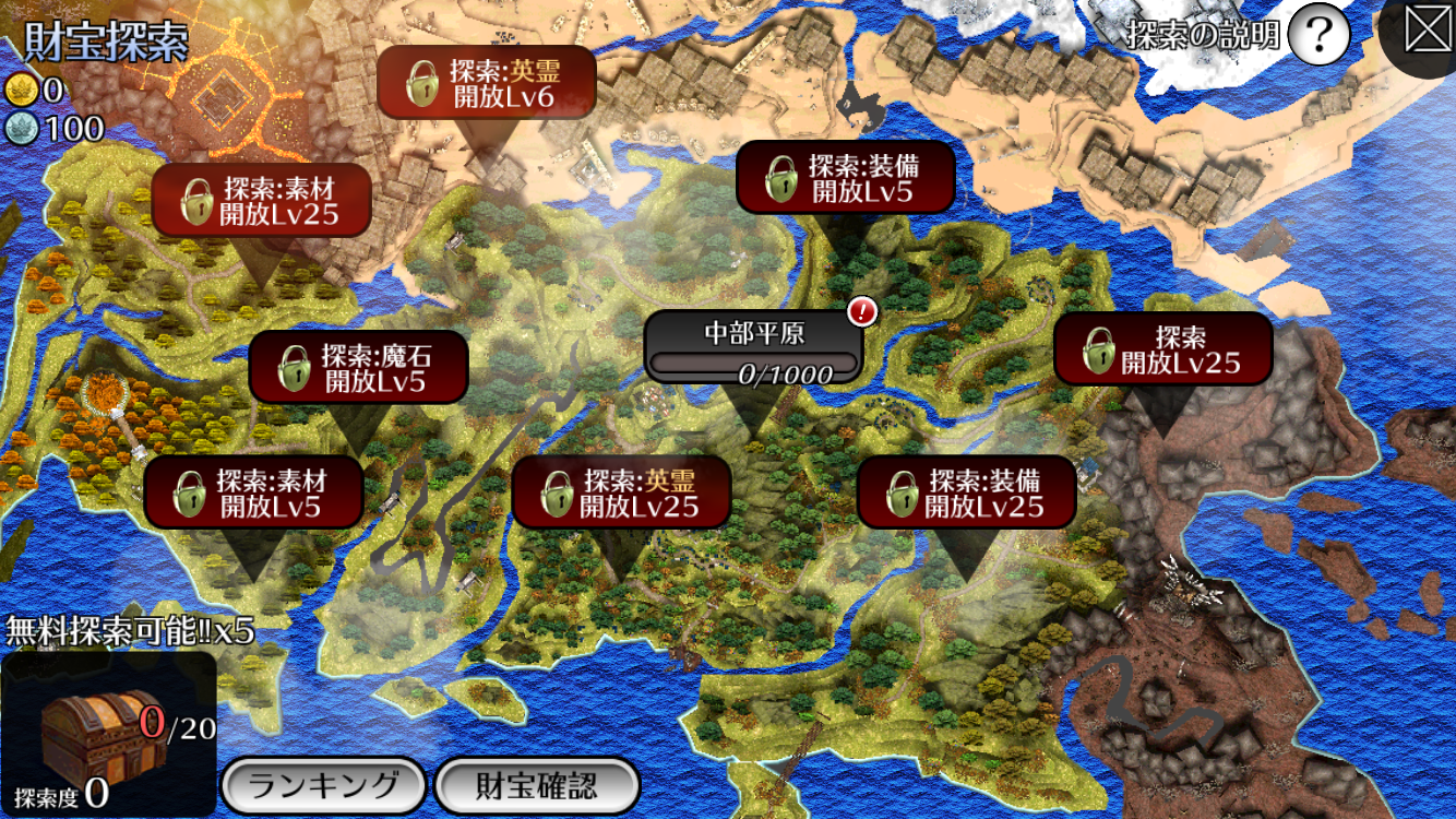 androidアプリ EMPIRE IN THE STORM(エンスト)攻略スクリーンショット3