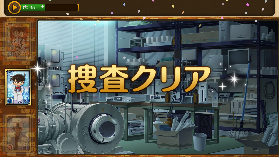 名探偵コナン　仮想世界（バーチャルワールド）の名探偵 androidアプリスクリーンショット2