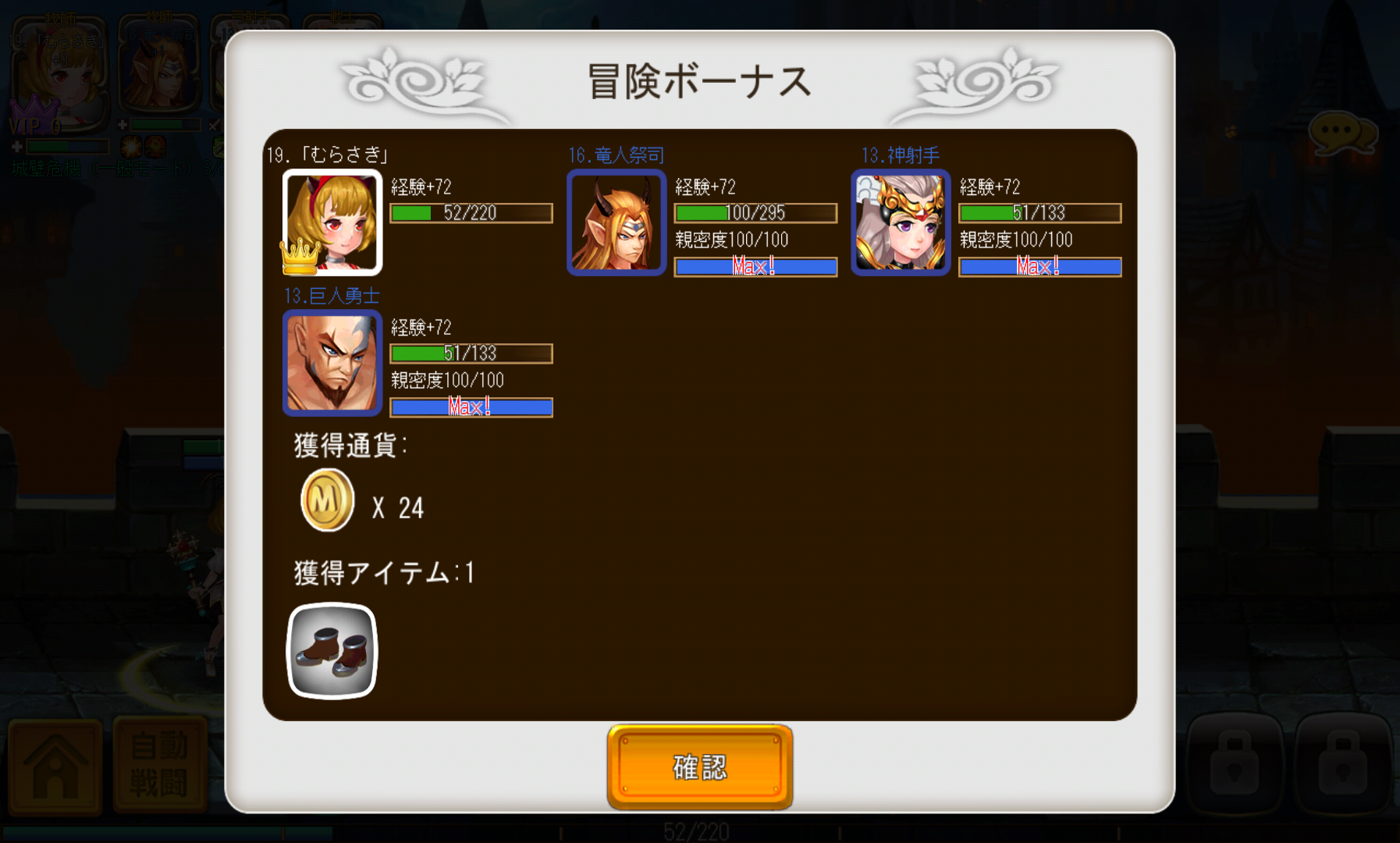 androidアプリ デーモンズ・レクイエム攻略スクリーンショット5