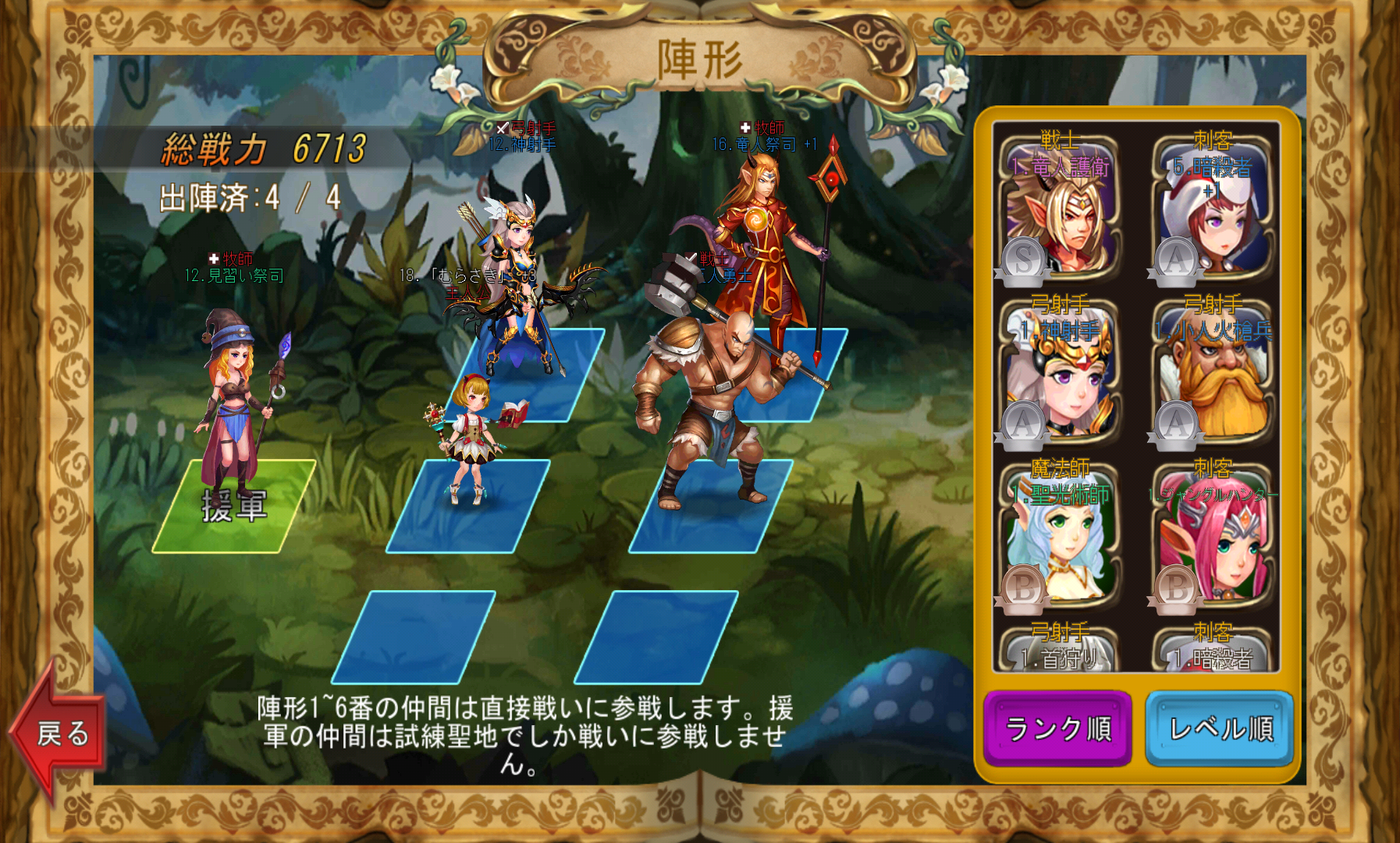 androidアプリ デーモンズ・レクイエム攻略スクリーンショット7
