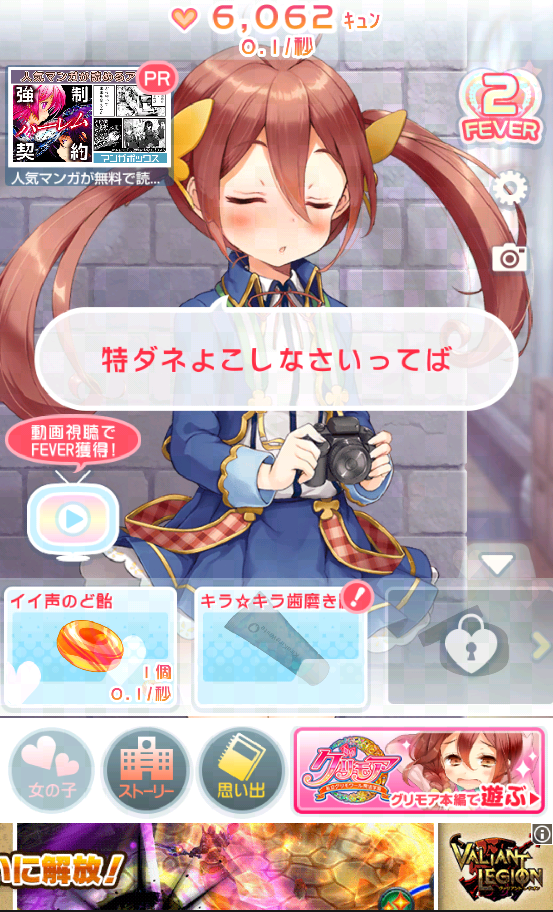 androidアプリ 壁ドンしたら人生変わった攻略スクリーンショット1