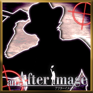 an After imageの画像