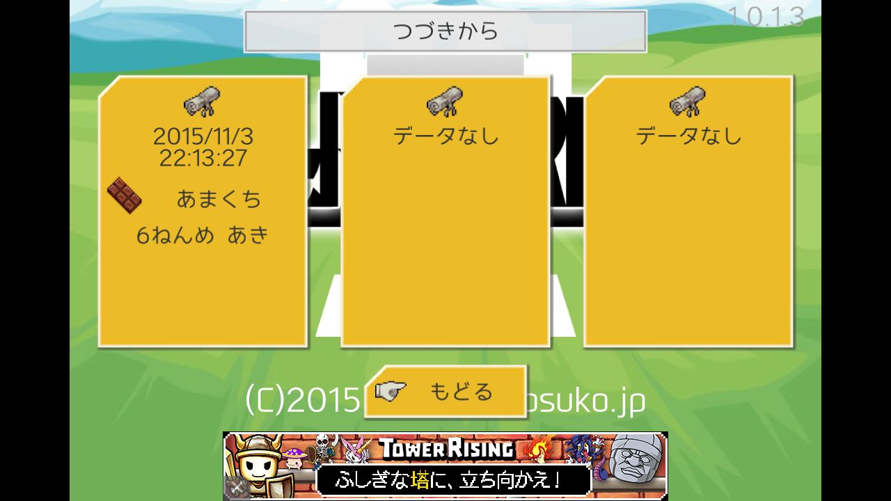 androidアプリ 防衛RPG 2攻略スクリーンショット1