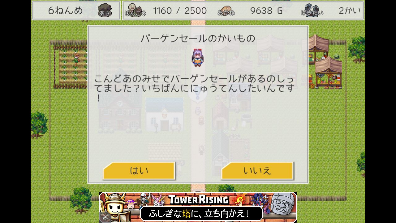 防衛RPG 2 androidアプリスクリーンショット2