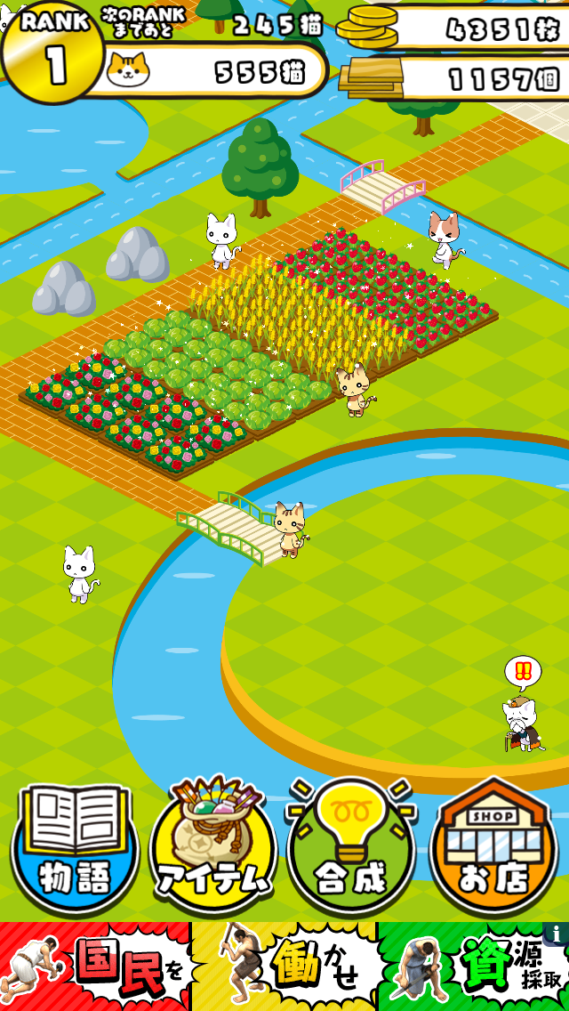 androidアプリ 開拓！ねこねこ島〜かわいいニャンコたちと楽しい街づくり〜攻略スクリーンショット2
