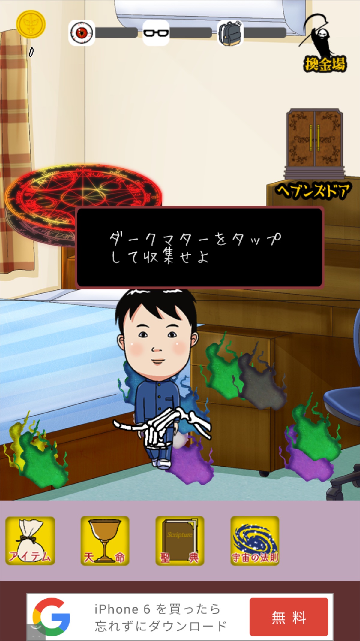 androidアプリ 少年A 〜 妄想 と 幻想 〜 攻略スクリーンショット3