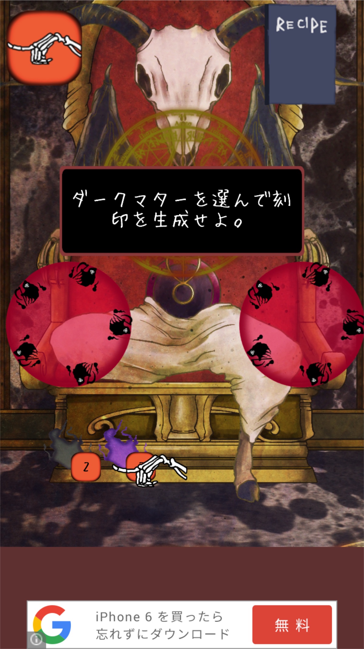 androidアプリ 少年A 〜 妄想 と 幻想 〜 攻略スクリーンショット4