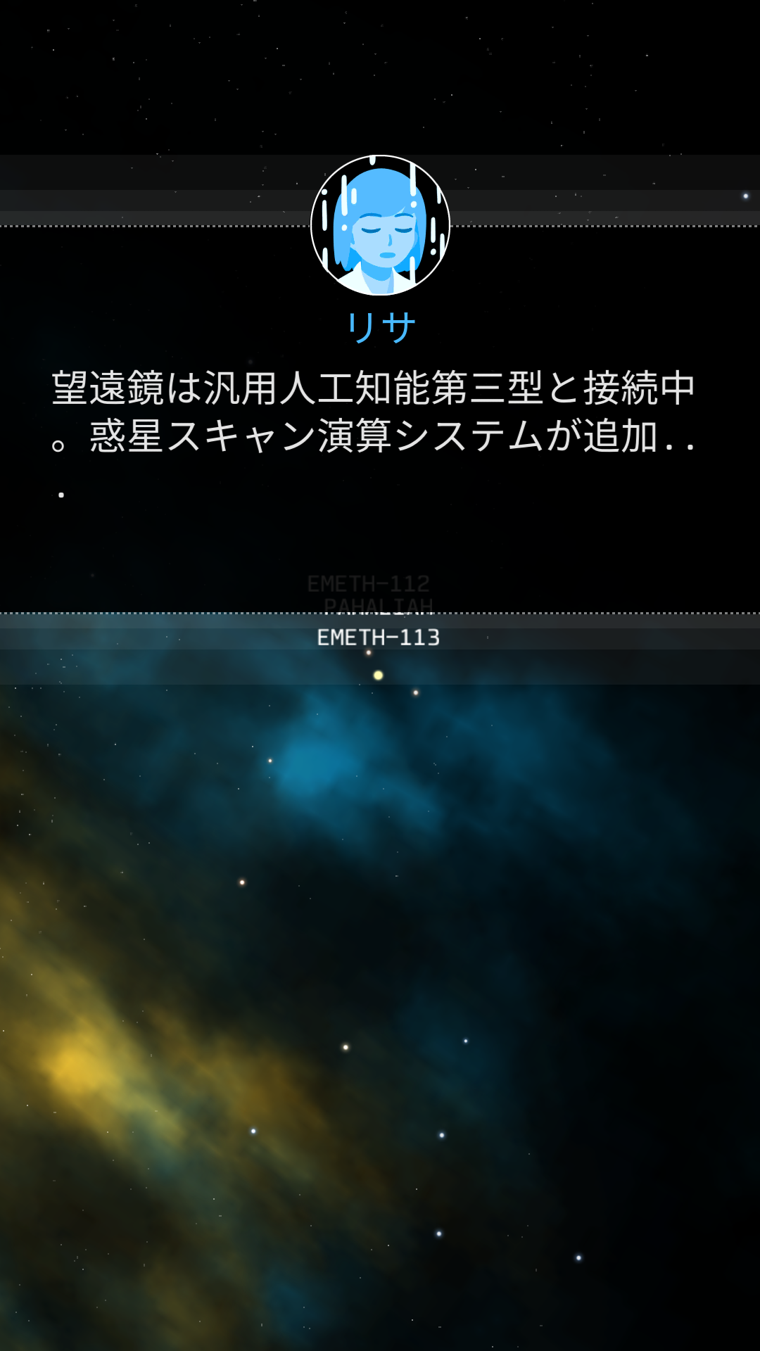 androidアプリ OPUS 地球計画攻略スクリーンショット6