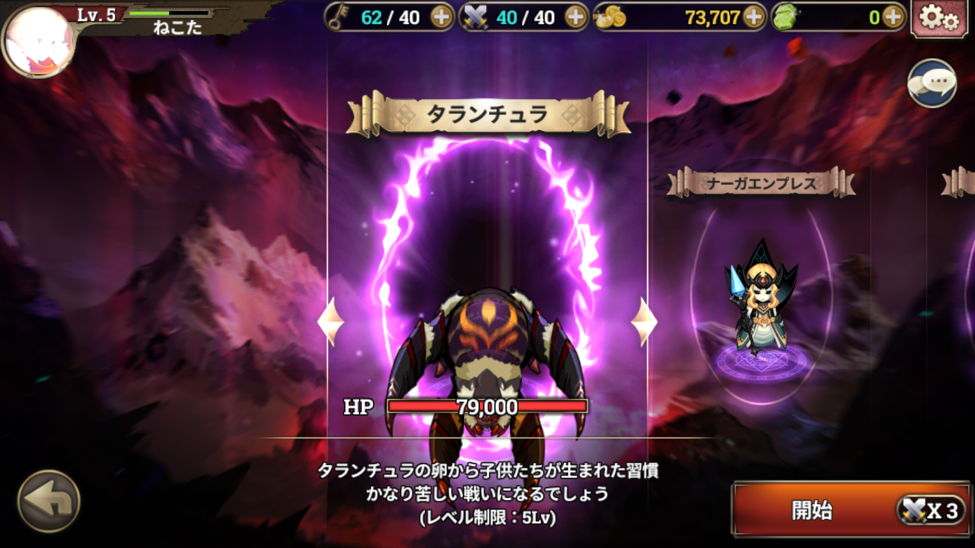 androidアプリ ゼノニアS：時空の狭間攻略スクリーンショット5