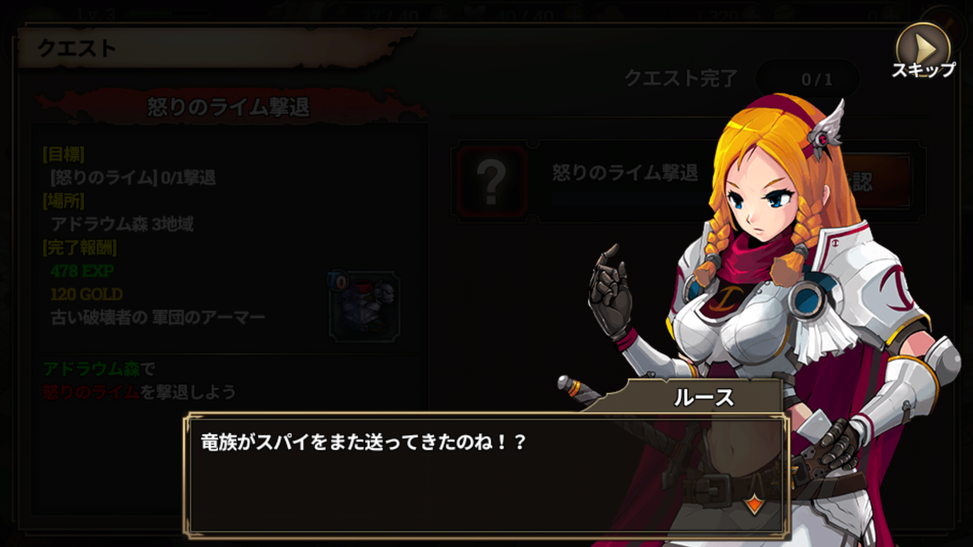 ゼノニアS：時空の狭間 androidアプリスクリーンショット3