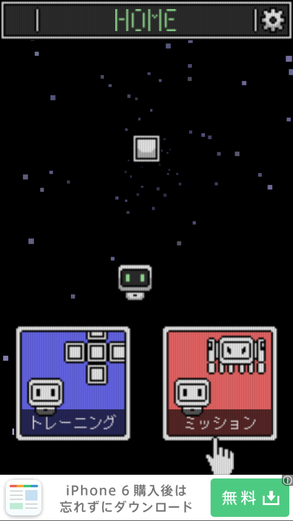 androidアプリ ロボバトル攻略スクリーンショット2
