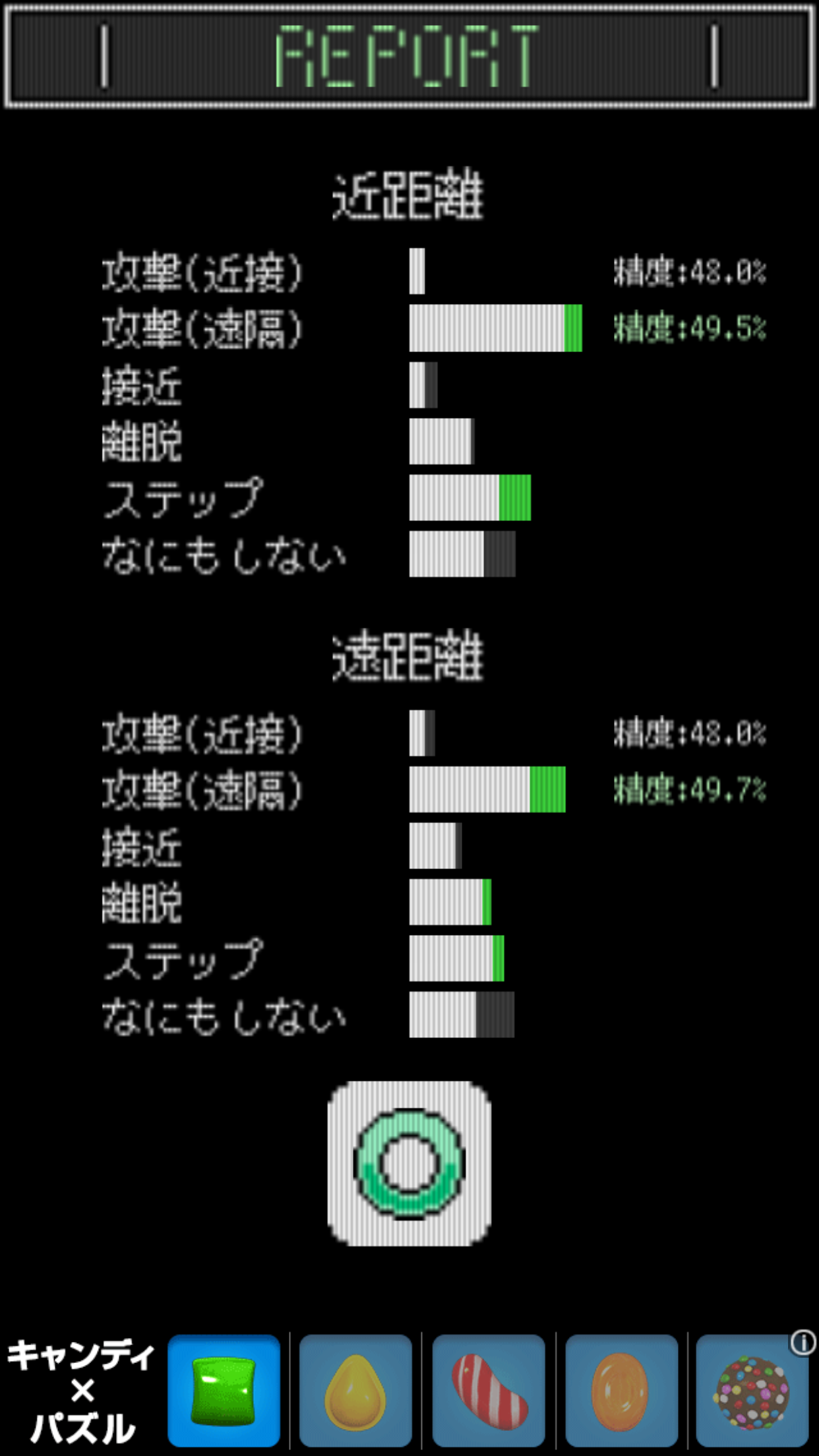 androidアプリ ロボバトル攻略スクリーンショット6