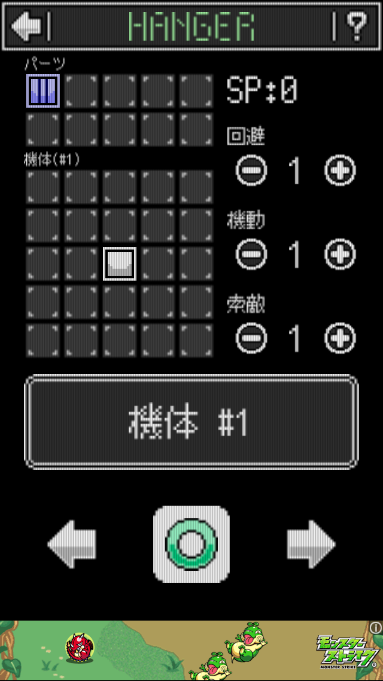 ロボバトル androidアプリスクリーンショット3