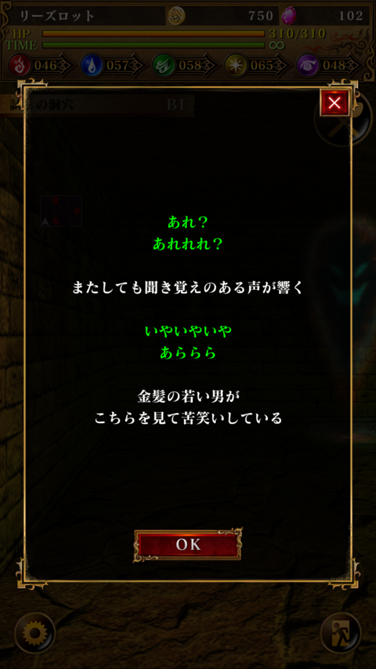 androidアプリ The Magic of Magix攻略スクリーンショット1