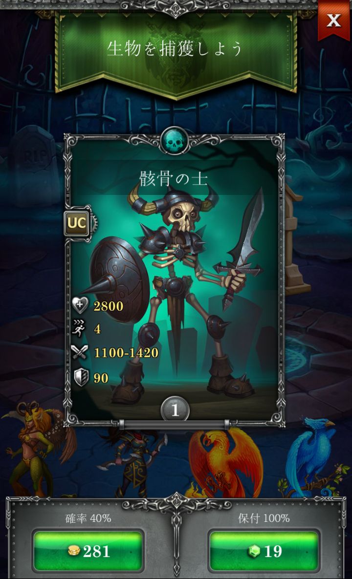 androidアプリ Evilibrium攻略スクリーンショット4