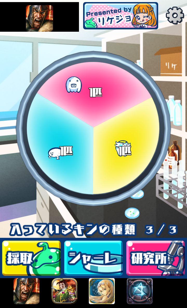 androidアプリ リケジョ菌デミー攻略スクリーンショット2