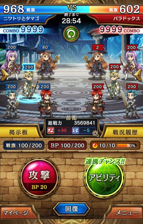 天空城バベル androidアプリスクリーンショット2