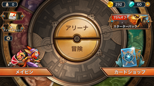 androidアプリ メーヴェンフォール攻略スクリーンショット1