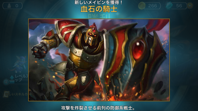 androidアプリ メーヴェンフォール攻略スクリーンショット7