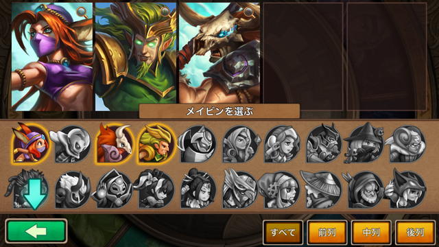 メーヴェンフォール androidアプリスクリーンショット2