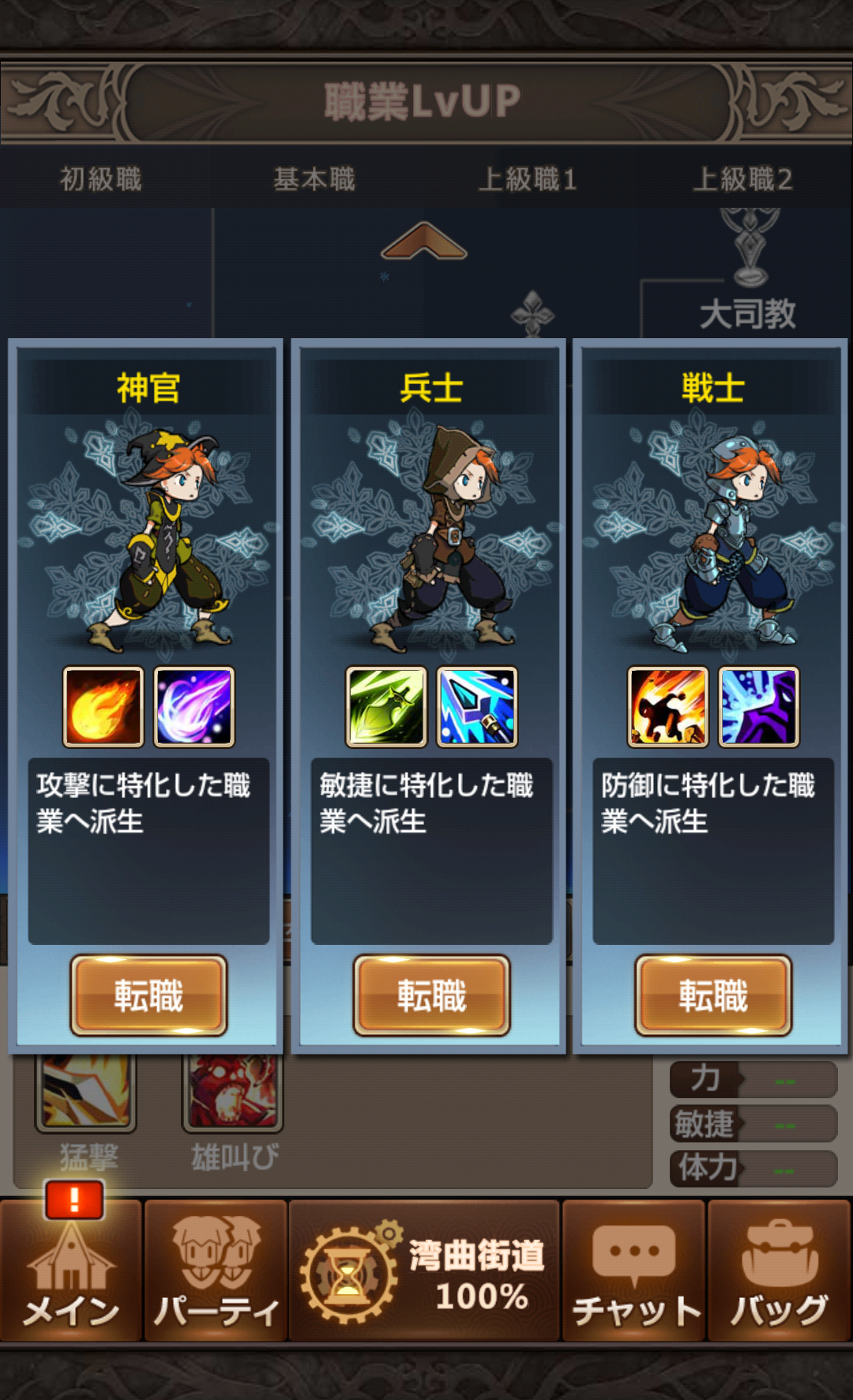 androidアプリ ドラゴン オンライン攻略スクリーンショット7