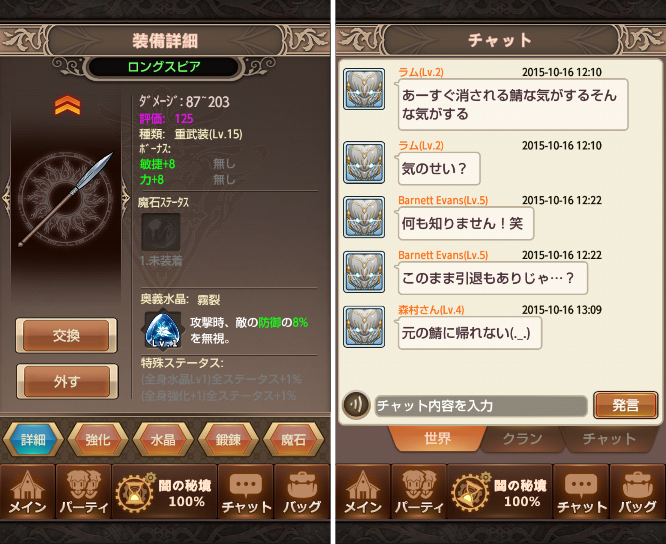 ドラゴン オンライン androidアプリスクリーンショット2