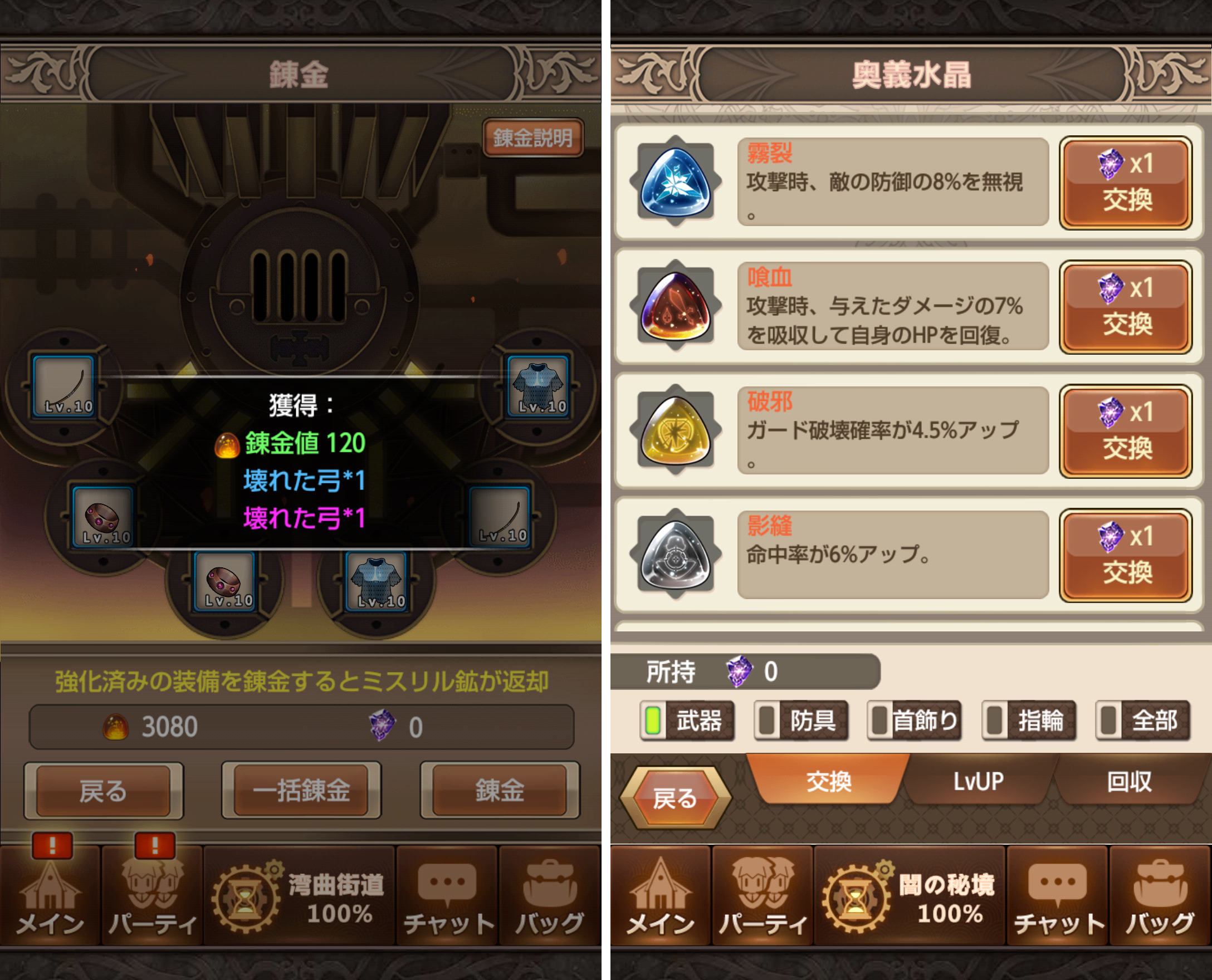 ドラゴン オンライン androidアプリスクリーンショット3