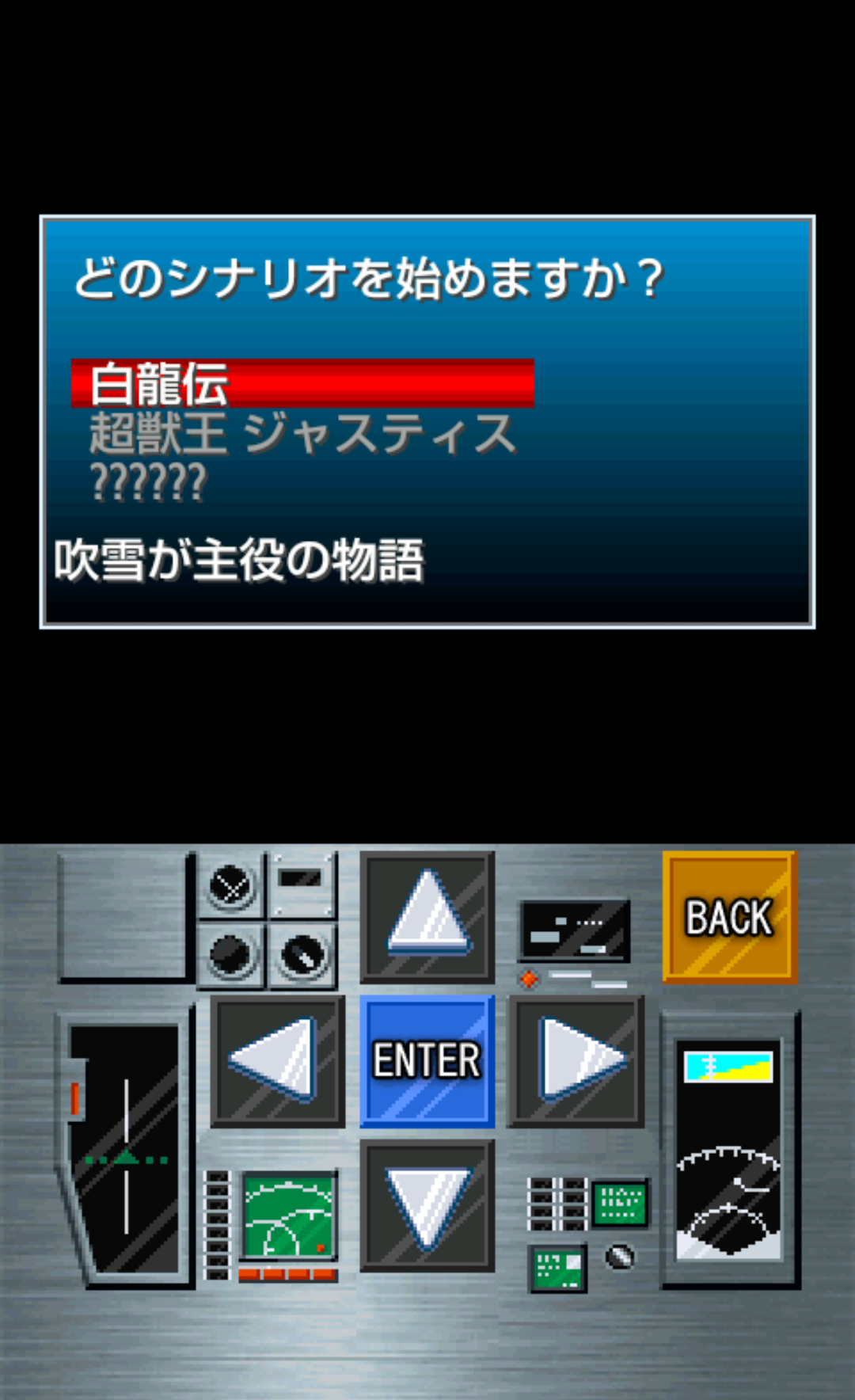 androidアプリ 超獣王ジャスティス正伝攻略スクリーンショット1